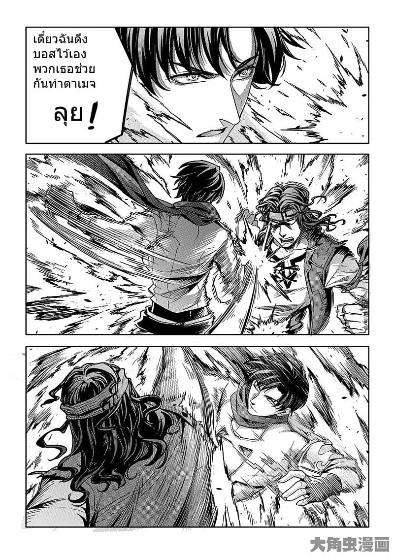 Quan Zhi Gao Shou page 23