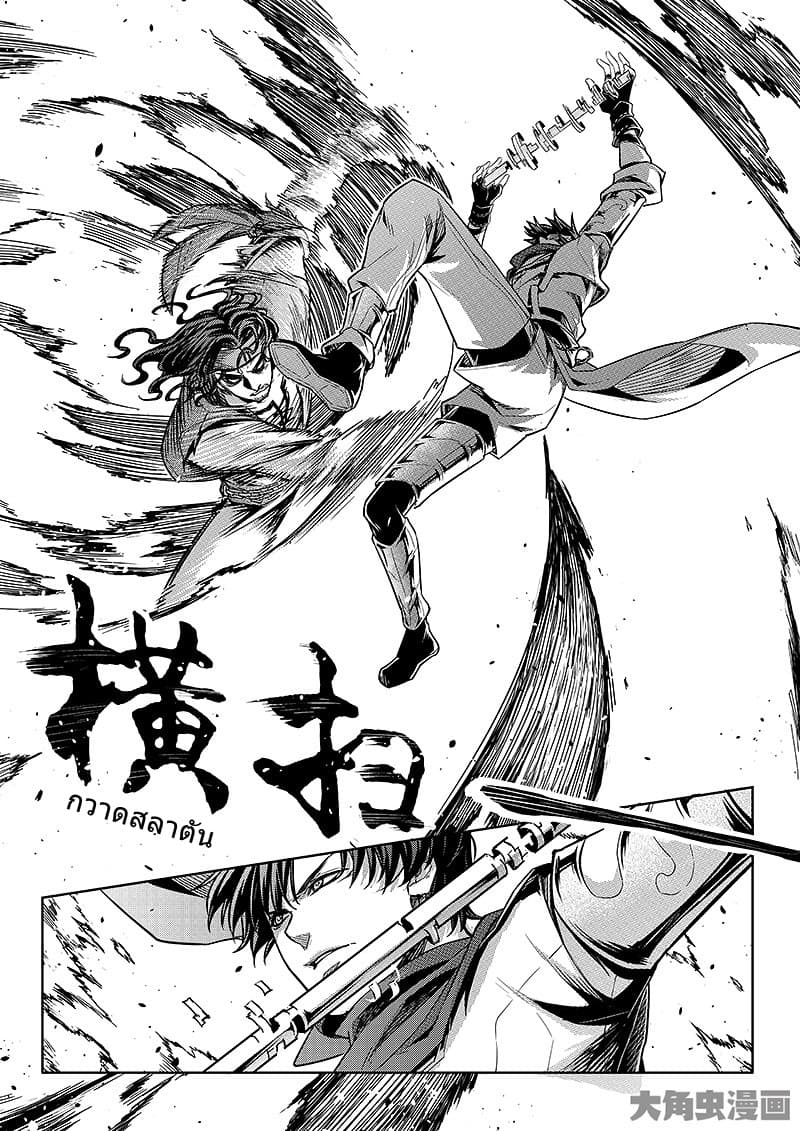 Quan Zhi Gao Shou page 25