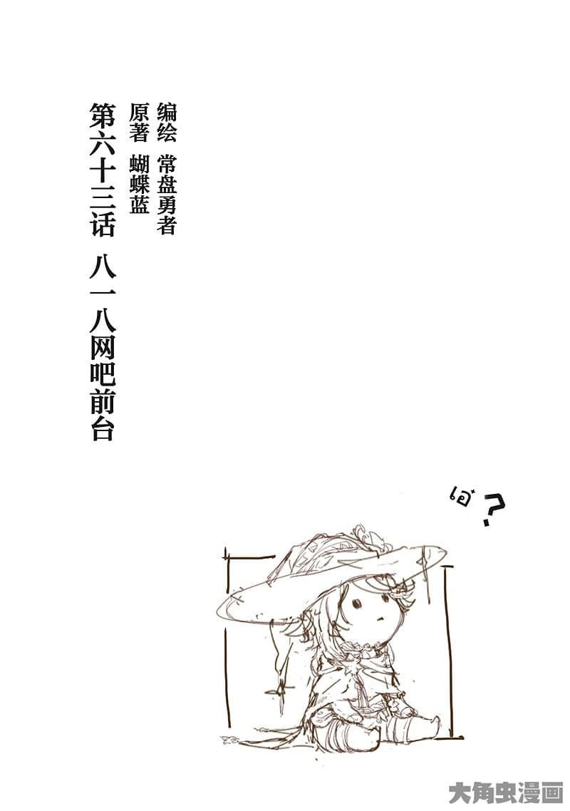 Quan Zhi Gao Shou page 2