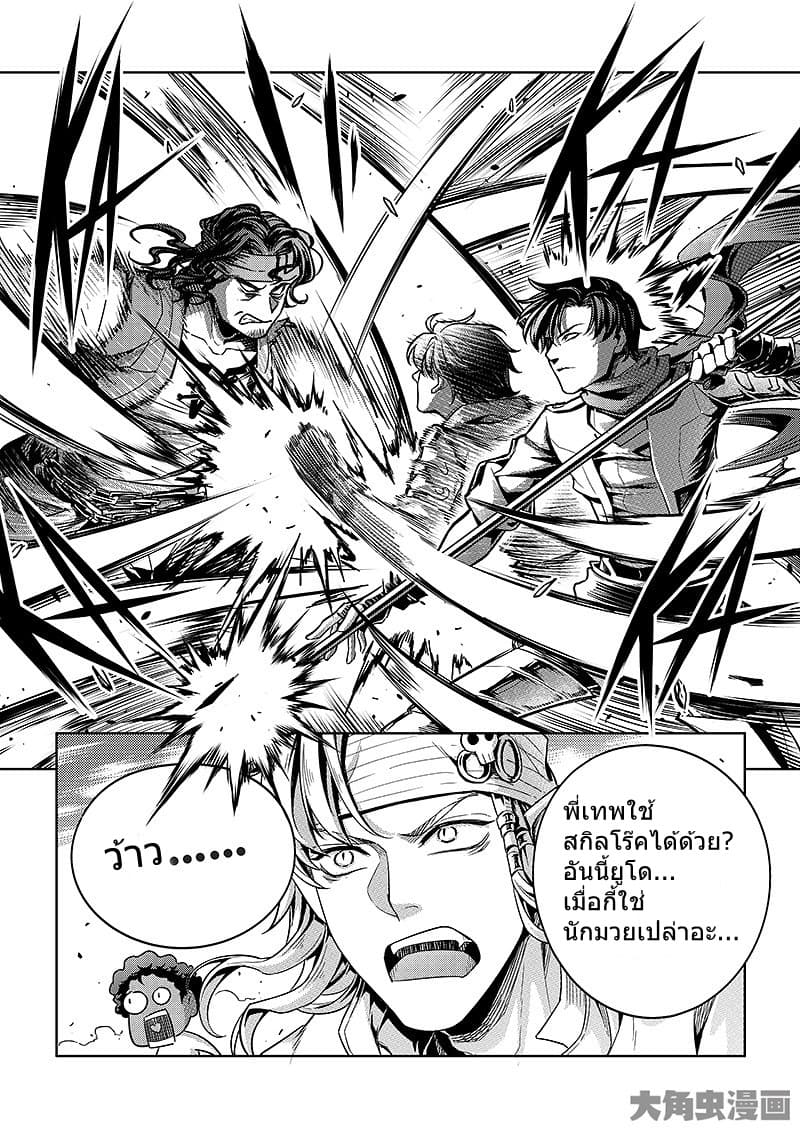 Quan Zhi Gao Shou page 3