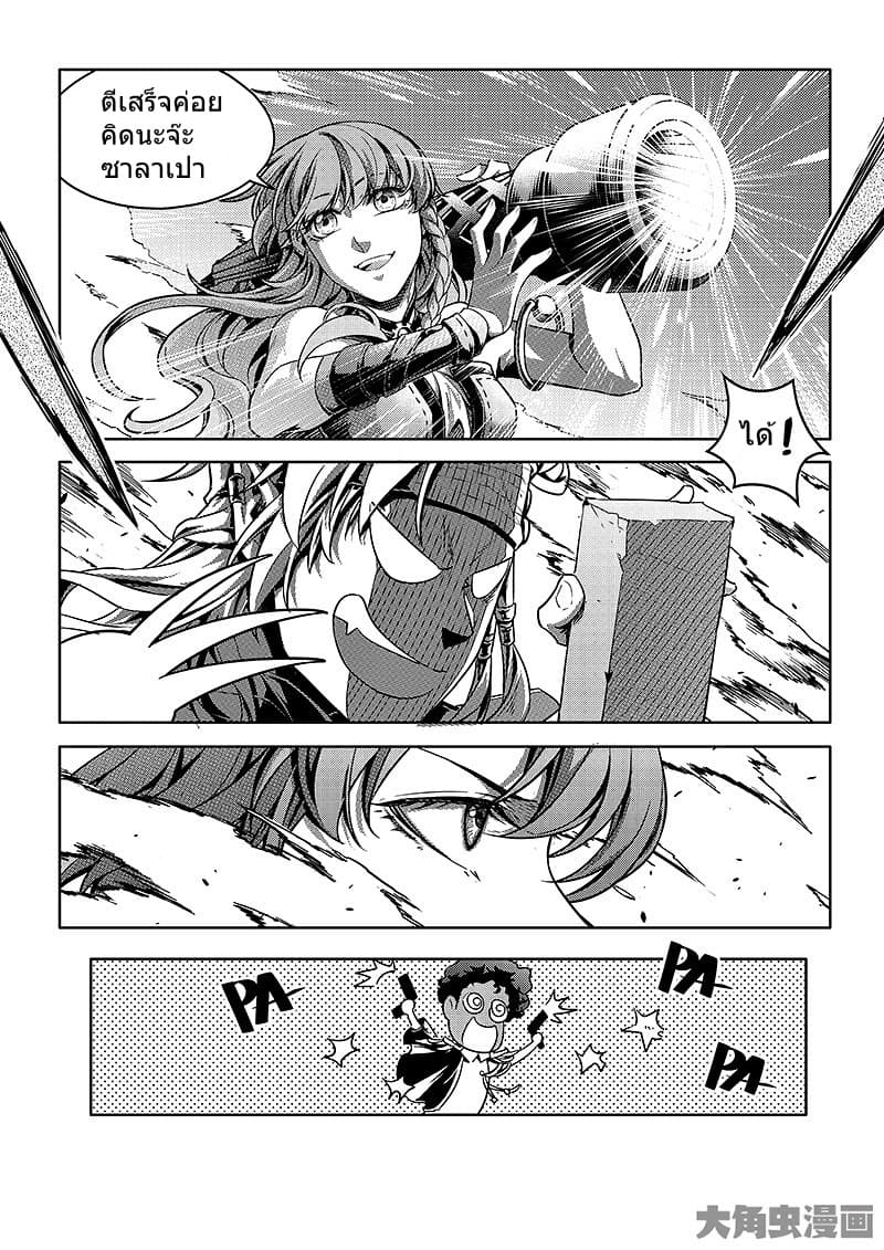 Quan Zhi Gao Shou page 4