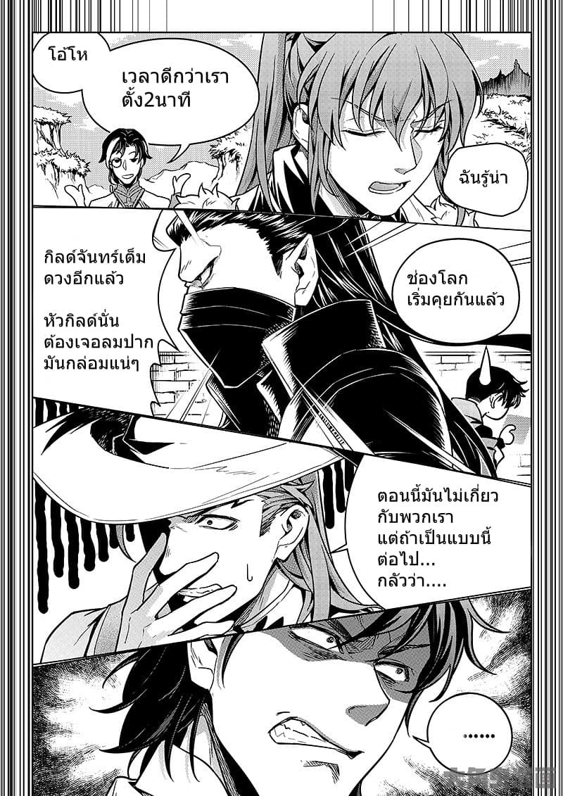 Quan Zhi Gao Shou page 6