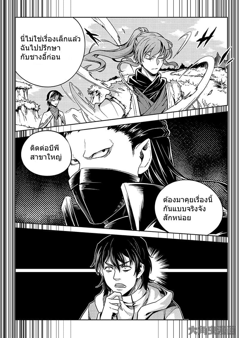 Quan Zhi Gao Shou page 9