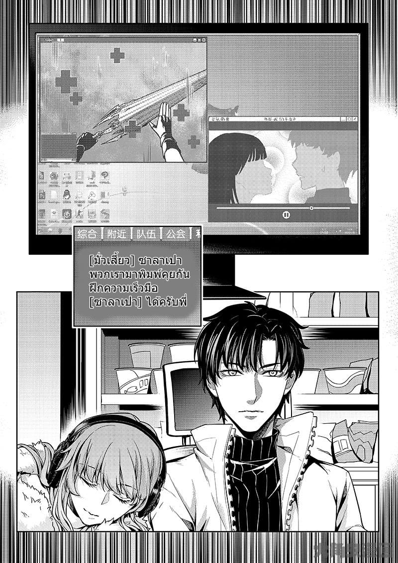 Quan Zhi Gao Shou page 10