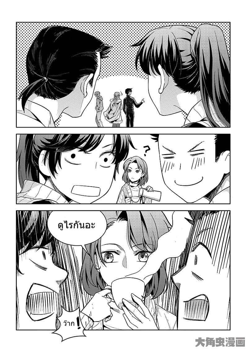 Quan Zhi Gao Shou page 17