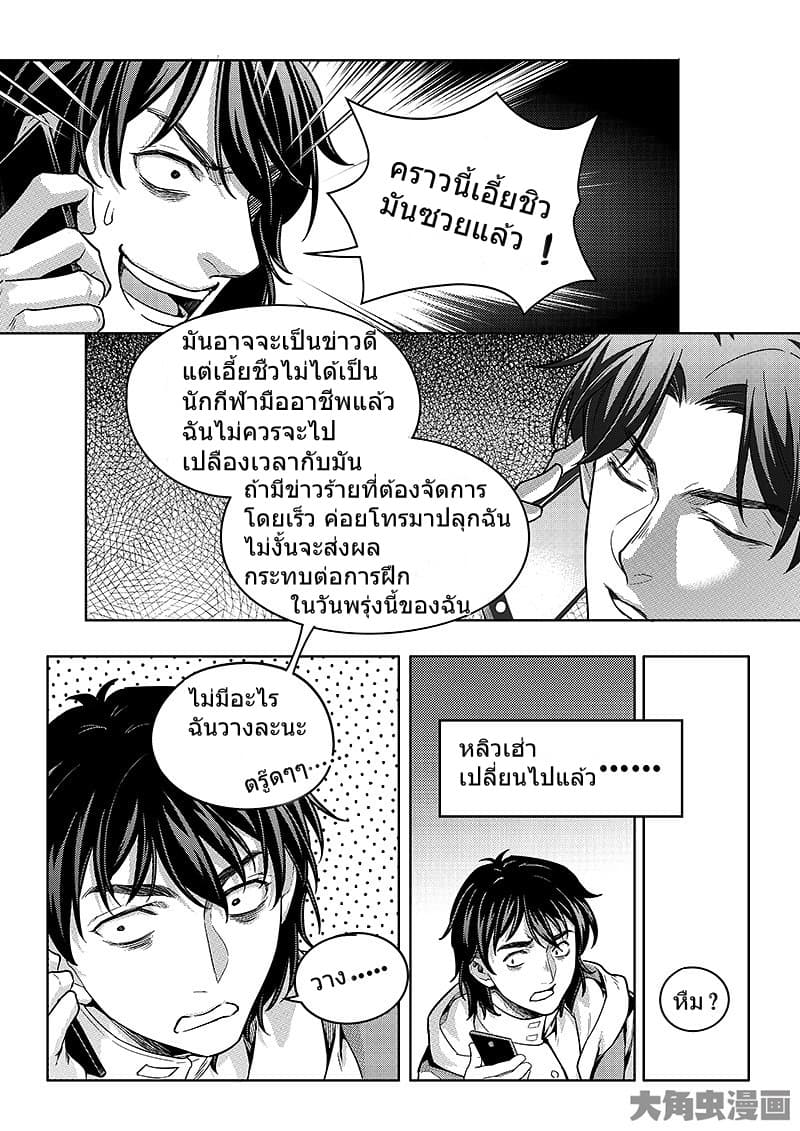Quan Zhi Gao Shou page 23