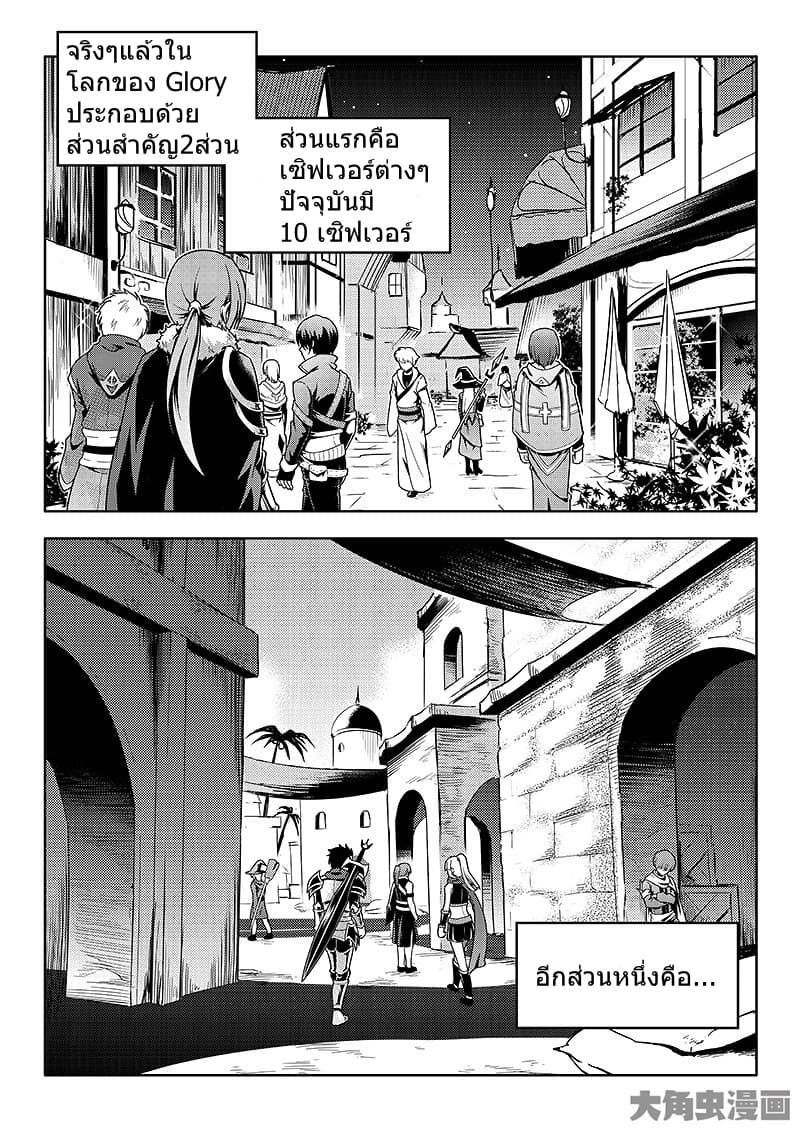Quan Zhi Gao Shou page 3