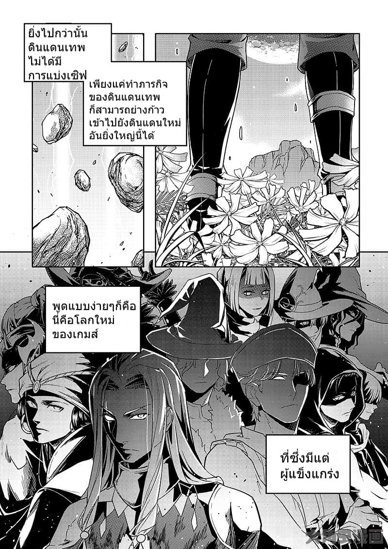 Quan Zhi Gao Shou page 6