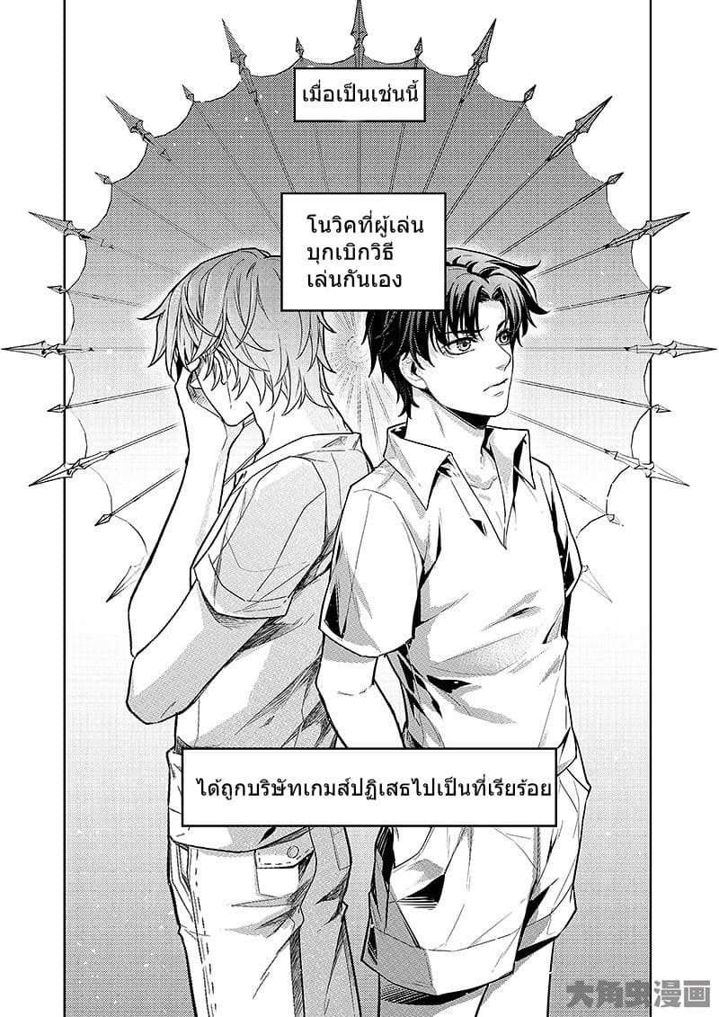 Quan Zhi Gao Shou page 8