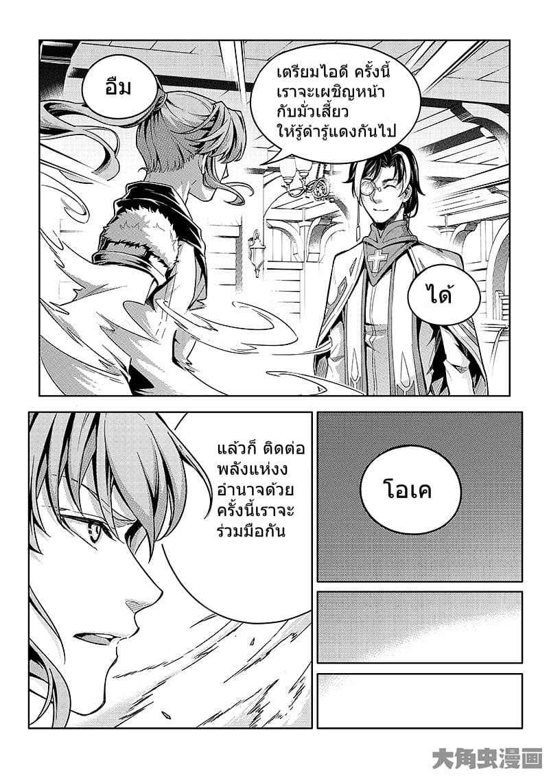 Quan Zhi Gao Shou page 10
