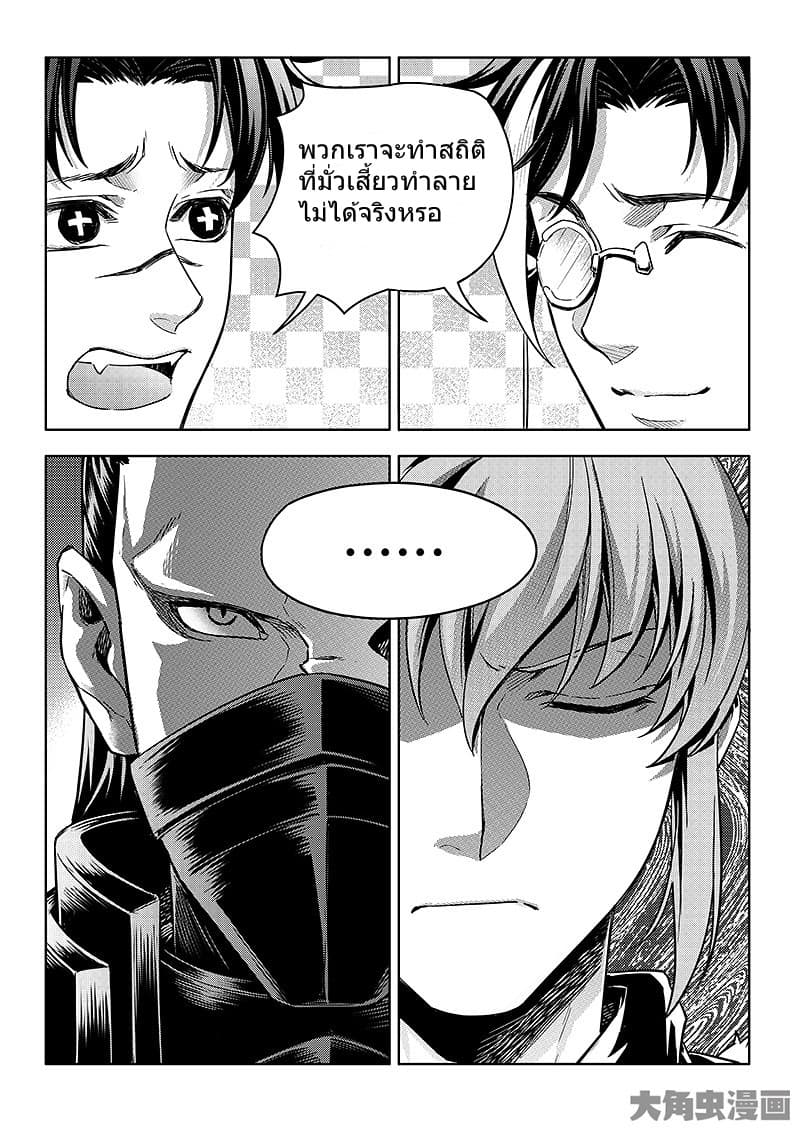Quan Zhi Gao Shou page 12