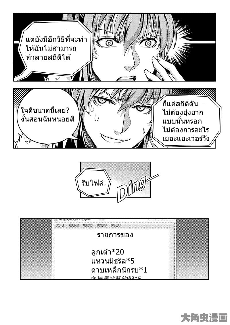 Quan Zhi Gao Shou page 15