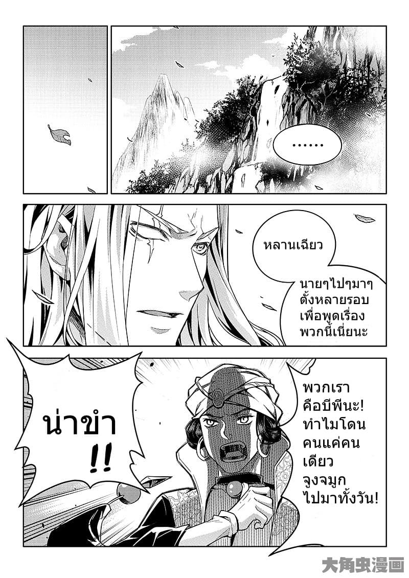 Quan Zhi Gao Shou page 17