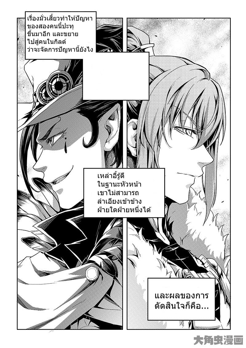Quan Zhi Gao Shou page 24