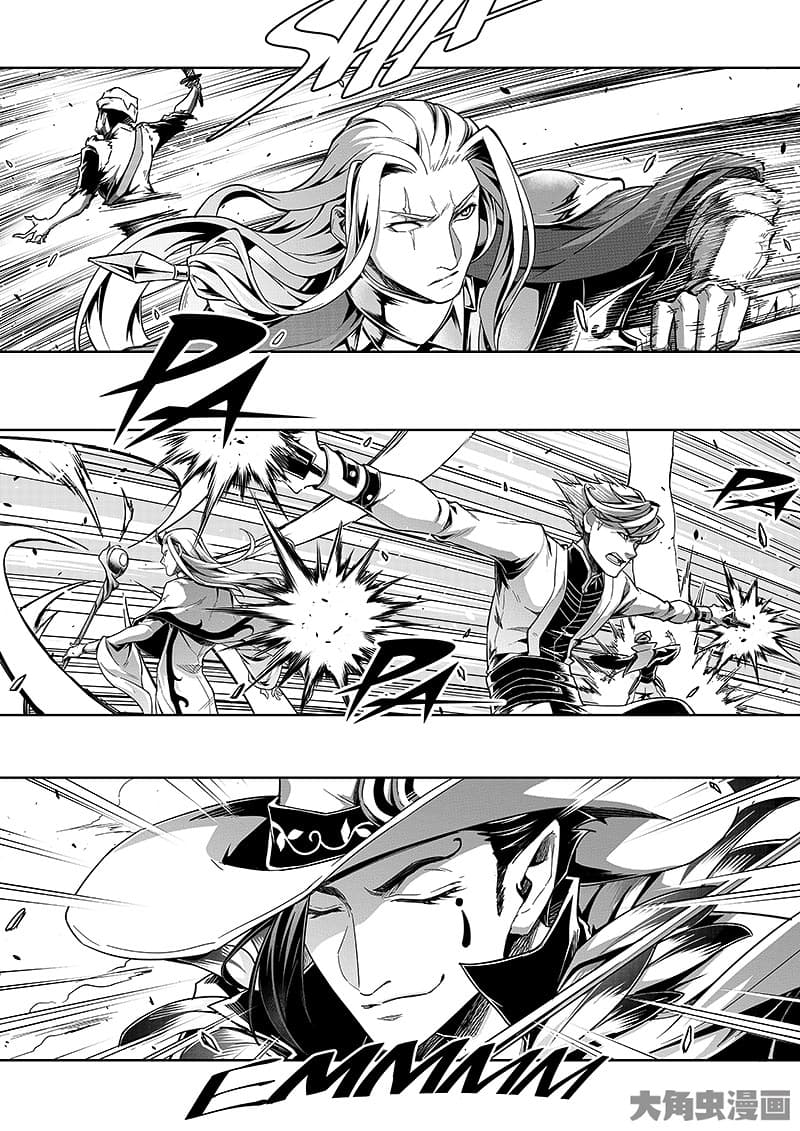Quan Zhi Gao Shou page 3