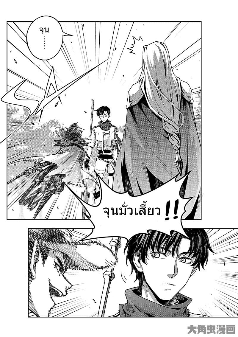 Quan Zhi Gao Shou page 9