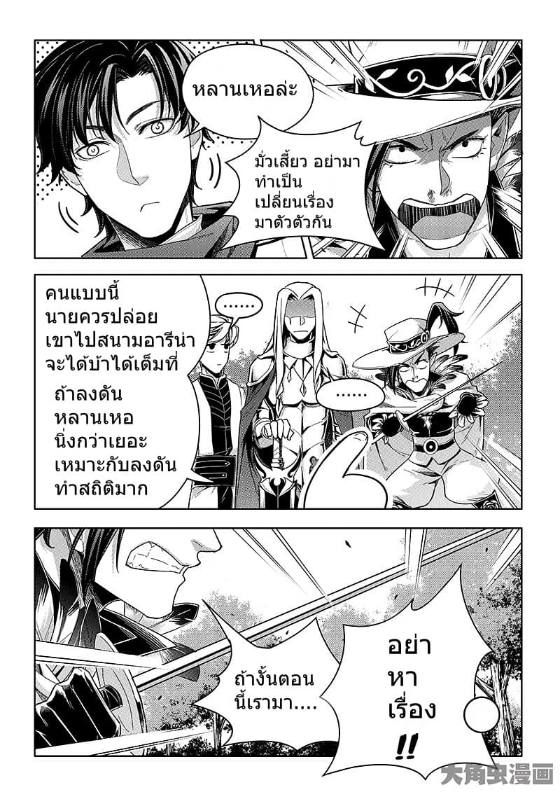 Quan Zhi Gao Shou page 13