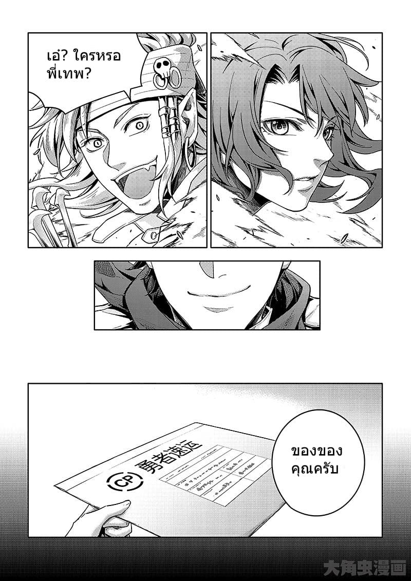Quan Zhi Gao Shou page 18