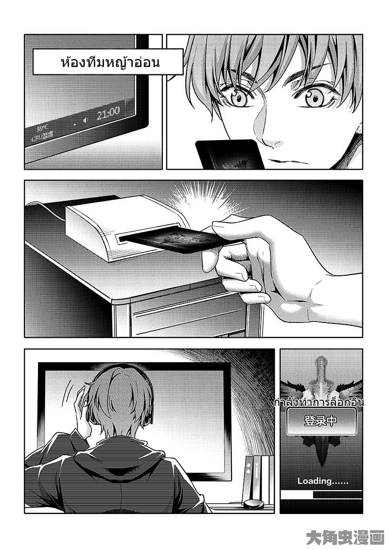 Quan Zhi Gao Shou page 20