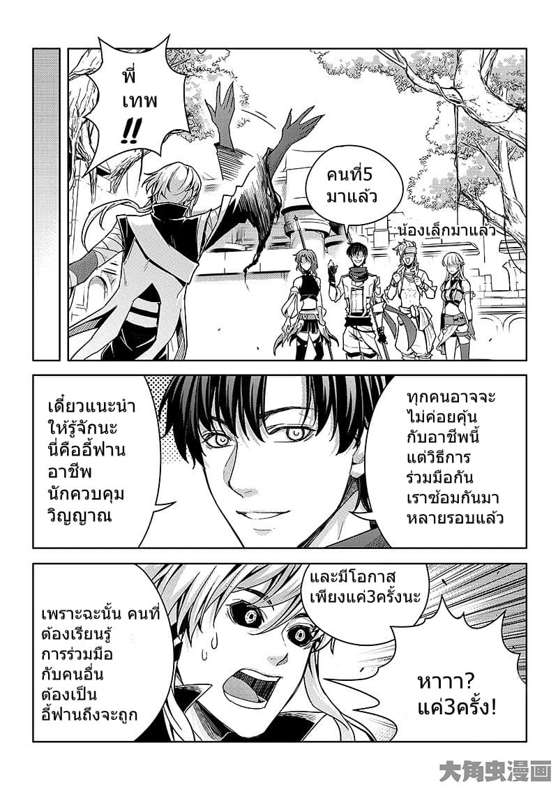 Quan Zhi Gao Shou page 23
