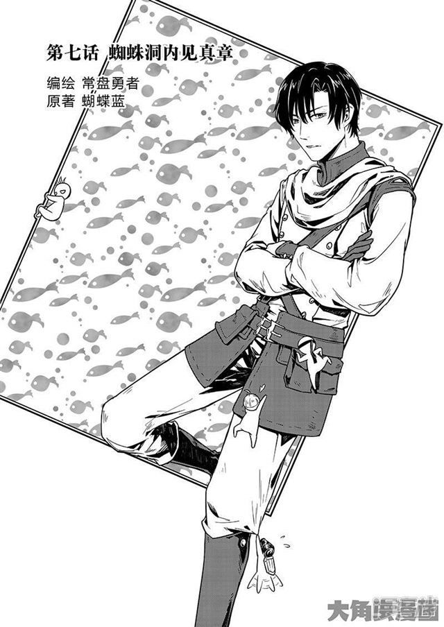 Quan Zhi Gao Shou page 1