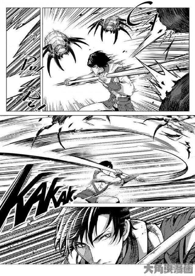 Quan Zhi Gao Shou page 3