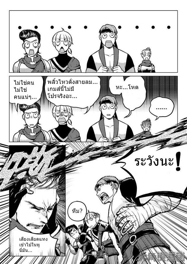 Quan Zhi Gao Shou page 4
