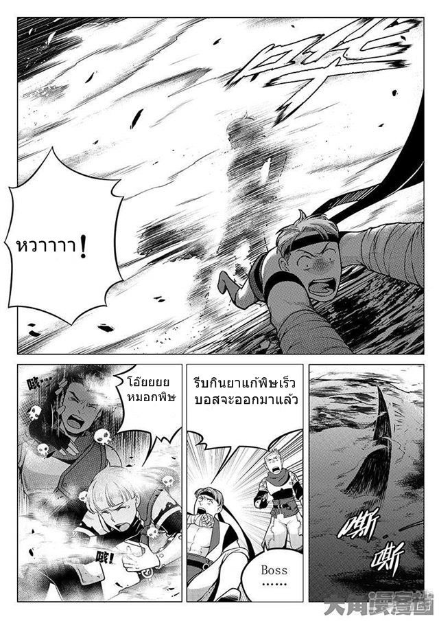 Quan Zhi Gao Shou page 5