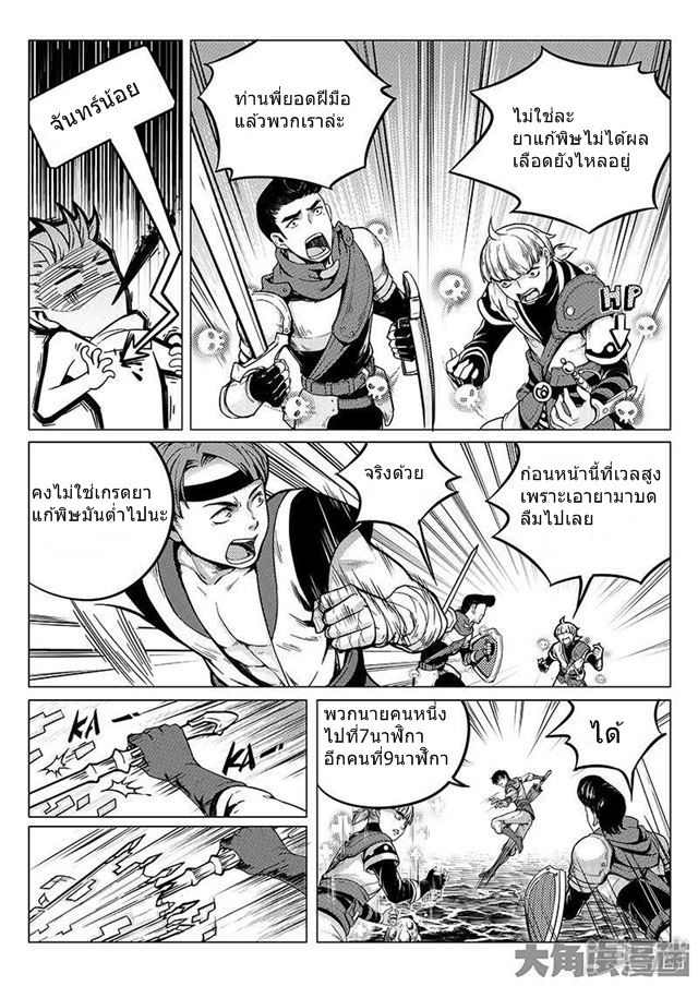 Quan Zhi Gao Shou page 1