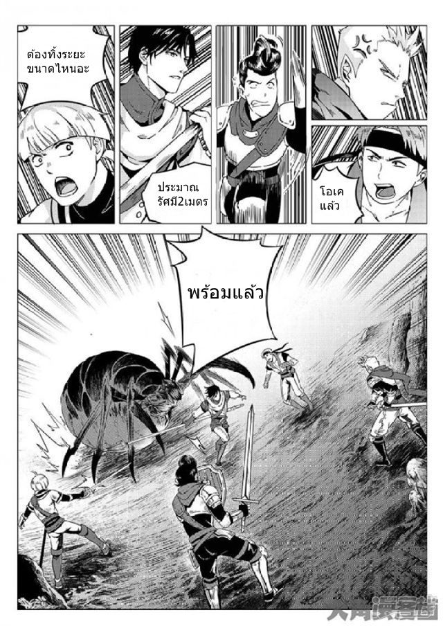 Quan Zhi Gao Shou page 2
