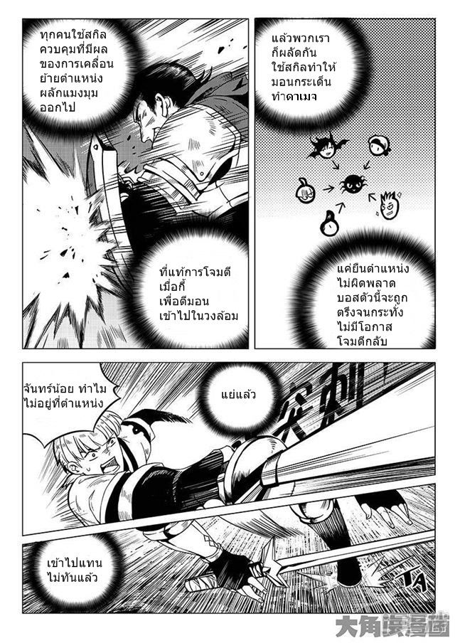 Quan Zhi Gao Shou page 4