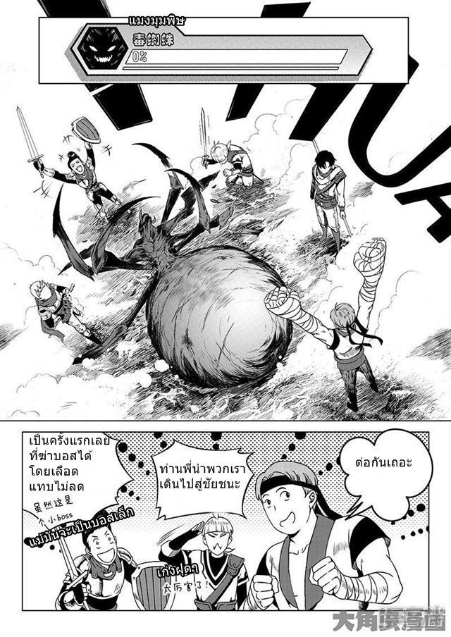 Quan Zhi Gao Shou page 1
