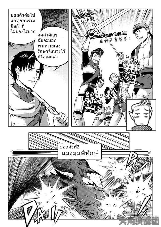 Quan Zhi Gao Shou page 2