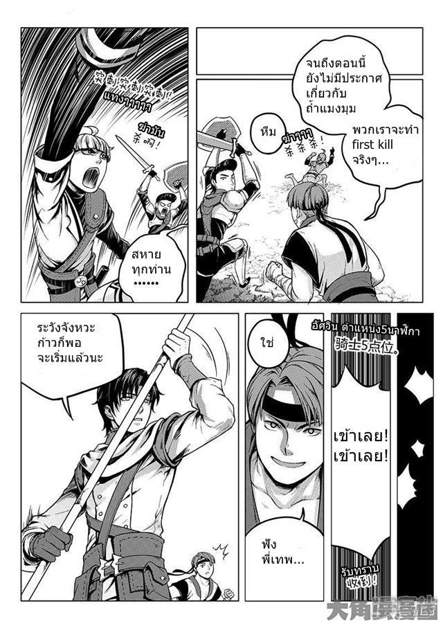 Quan Zhi Gao Shou page 5