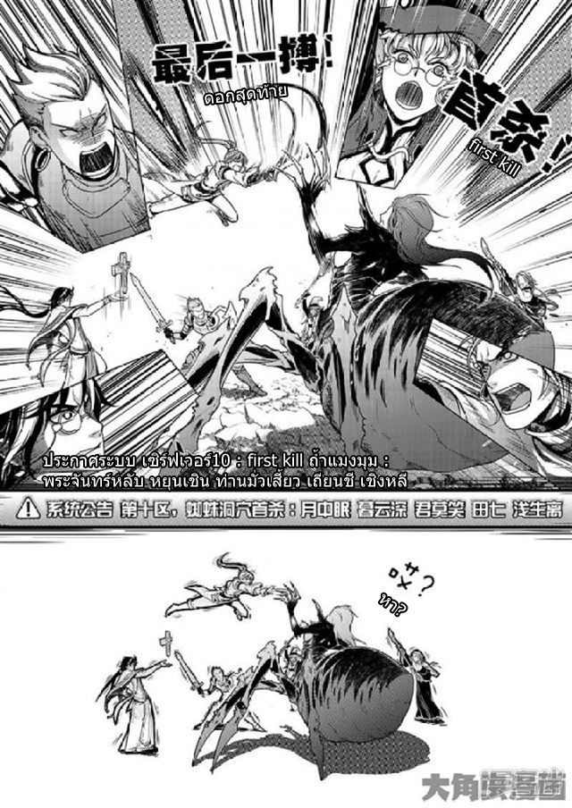 Quan Zhi Gao Shou page 7