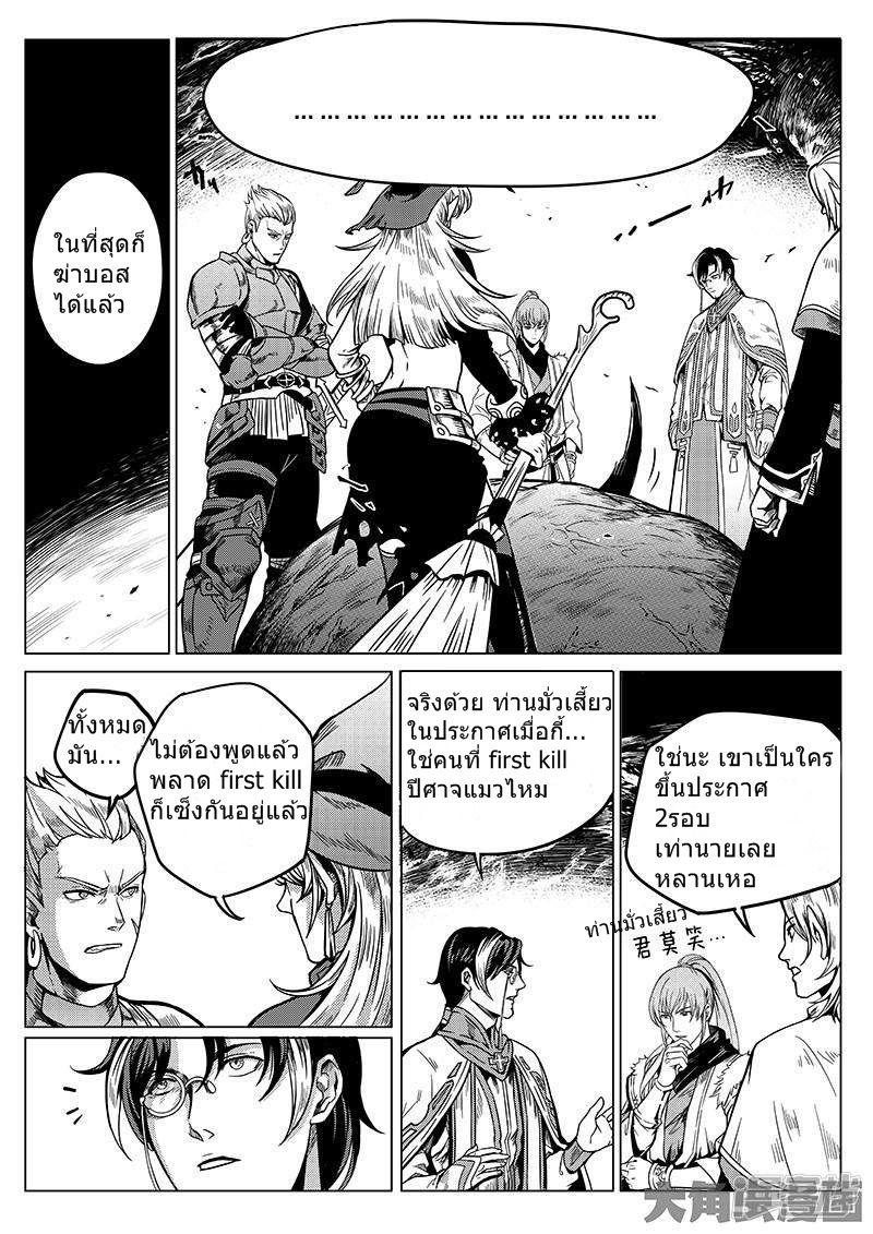 Quan Zhi Gao Shou page 2