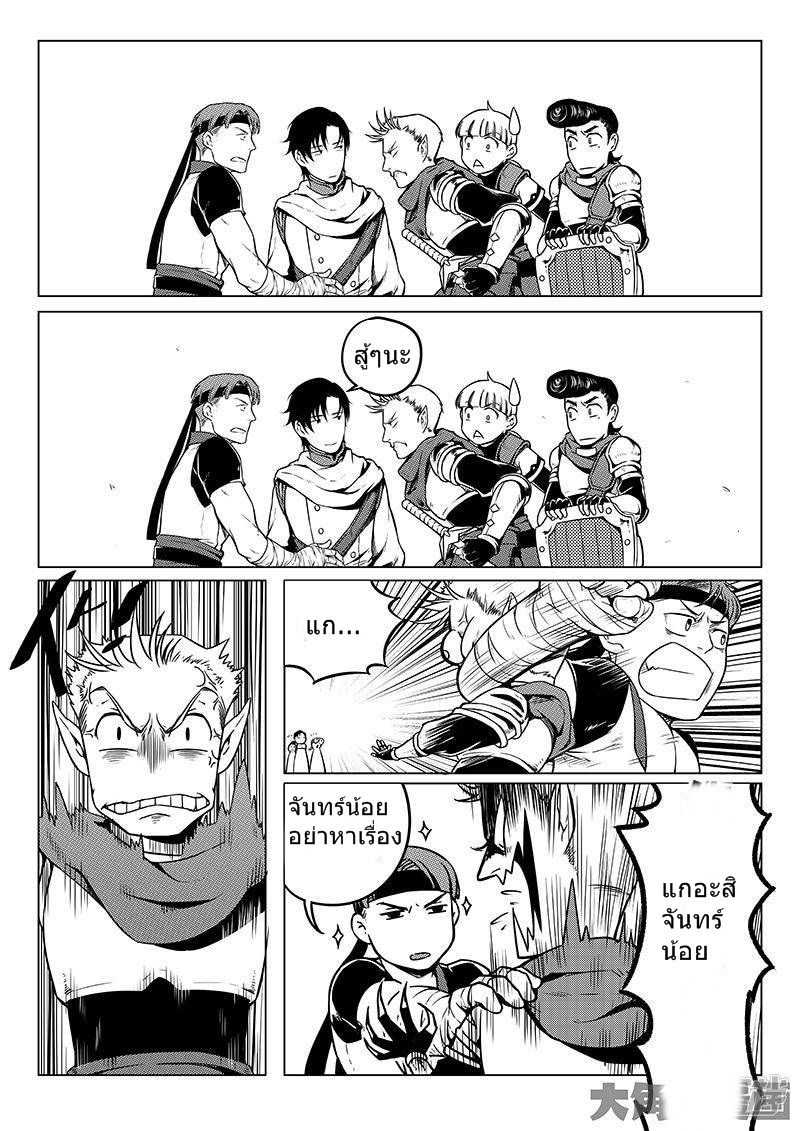 Quan Zhi Gao Shou page 5