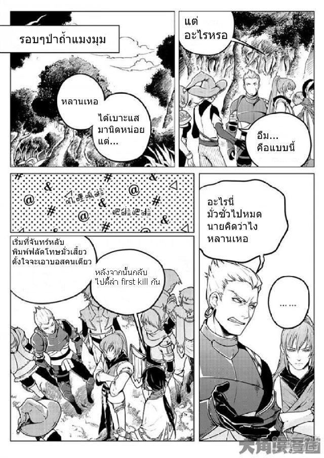 Quan Zhi Gao Shou page 7