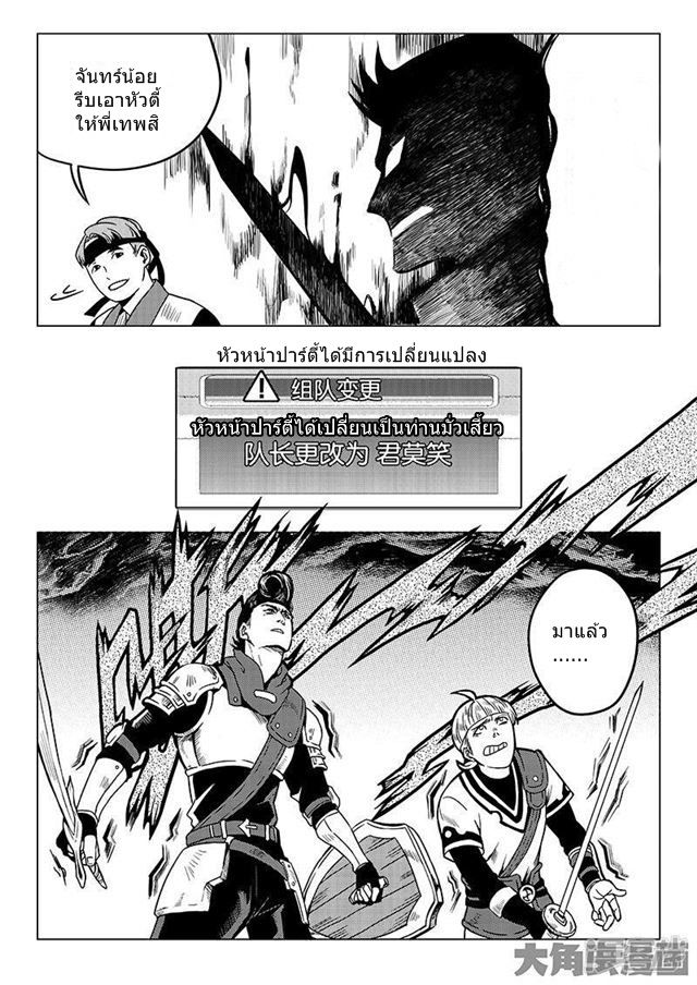 Quan Zhi Gao Shou page 9
