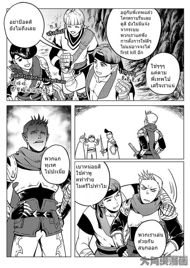 Quan Zhi Gao Shou page 1