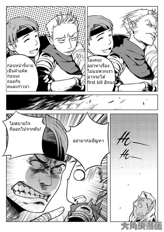 Quan Zhi Gao Shou page 2