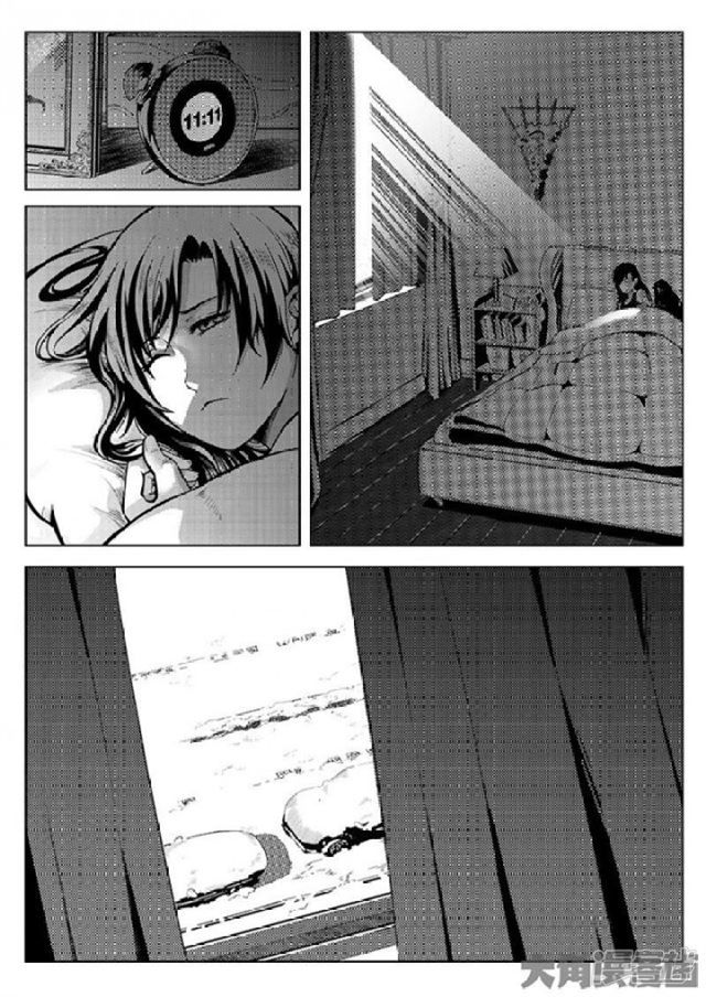 Quan Zhi Gao Shou page 3