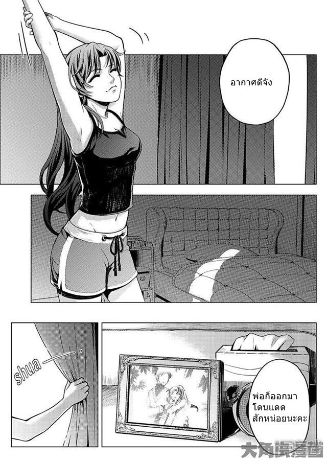 Quan Zhi Gao Shou page 4