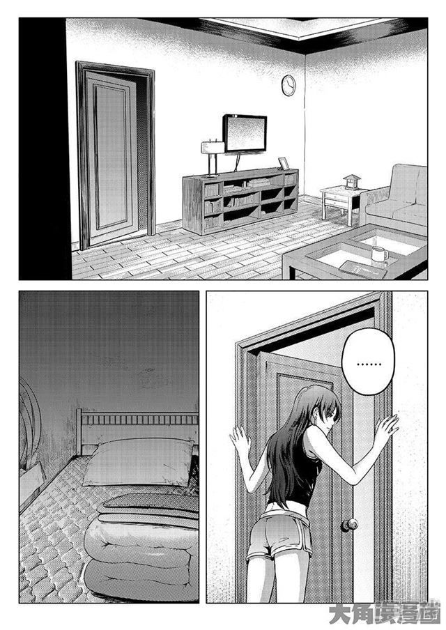 Quan Zhi Gao Shou page 5