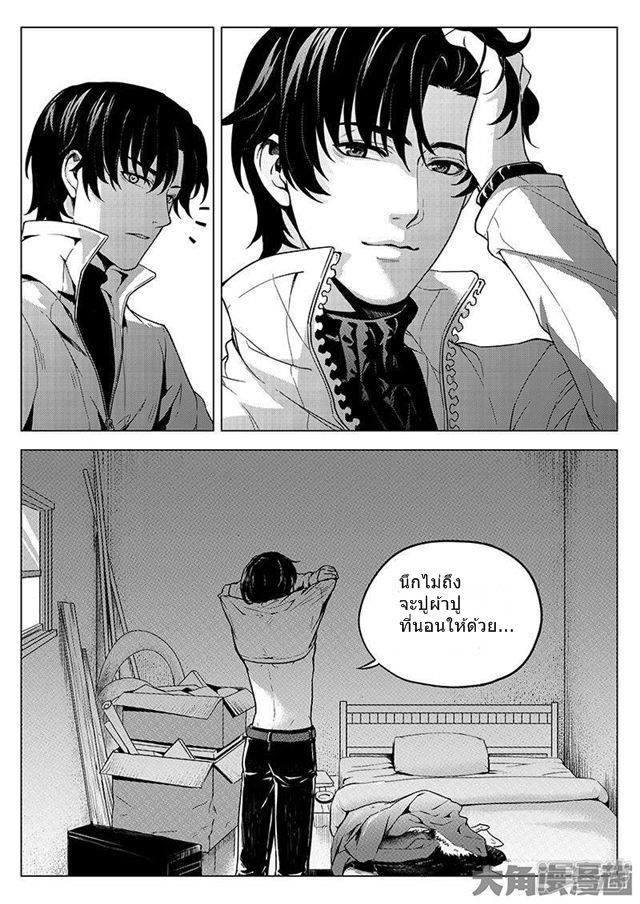 Quan Zhi Gao Shou page 3