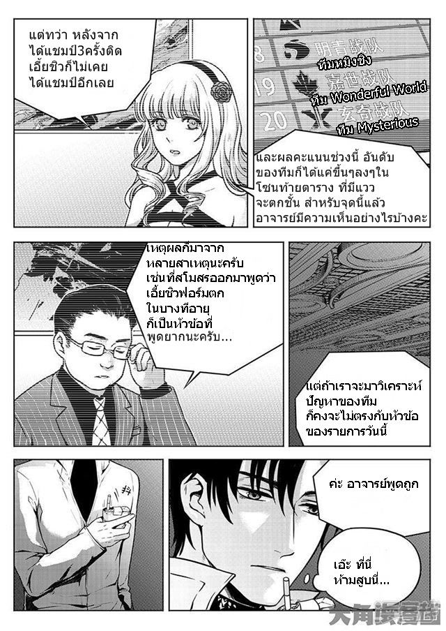 Quan Zhi Gao Shou page 2