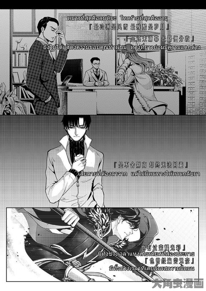 Quan Zhi Gao Shou page 4