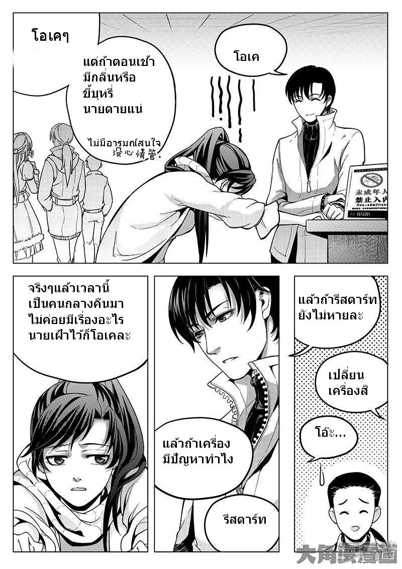 Quan Zhi Gao Shou page 8