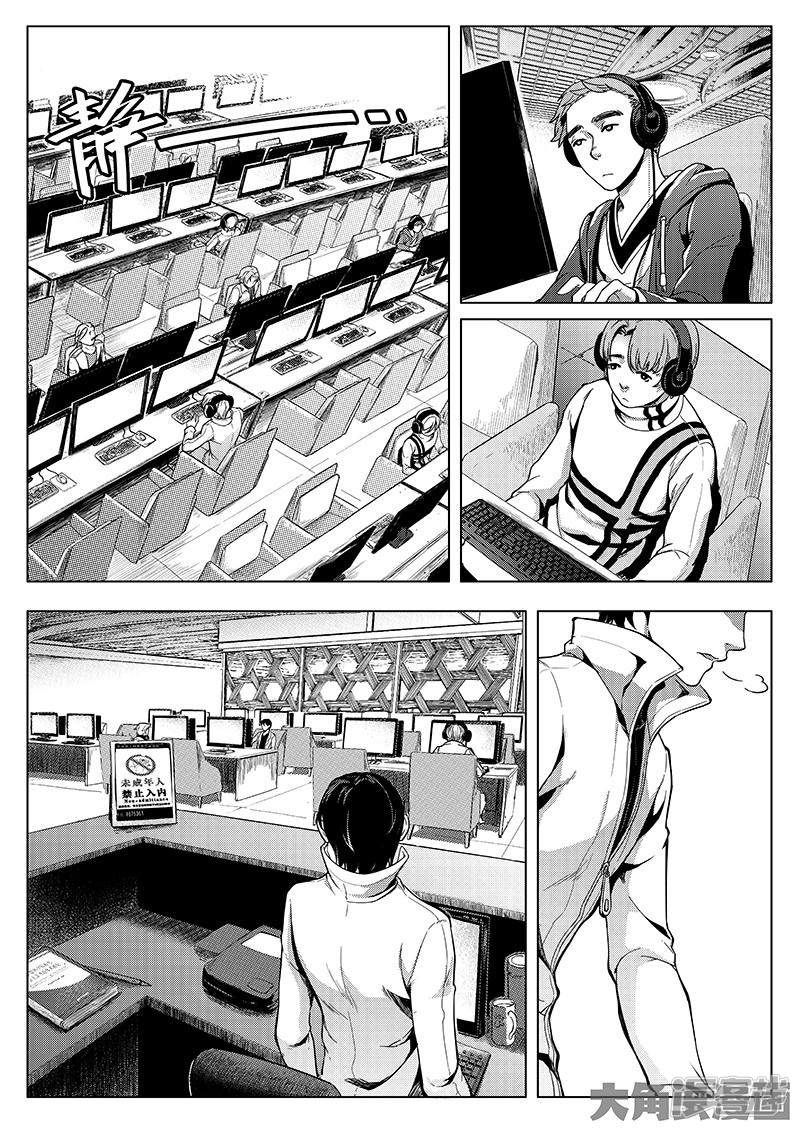 Quan Zhi Gao Shou page 1