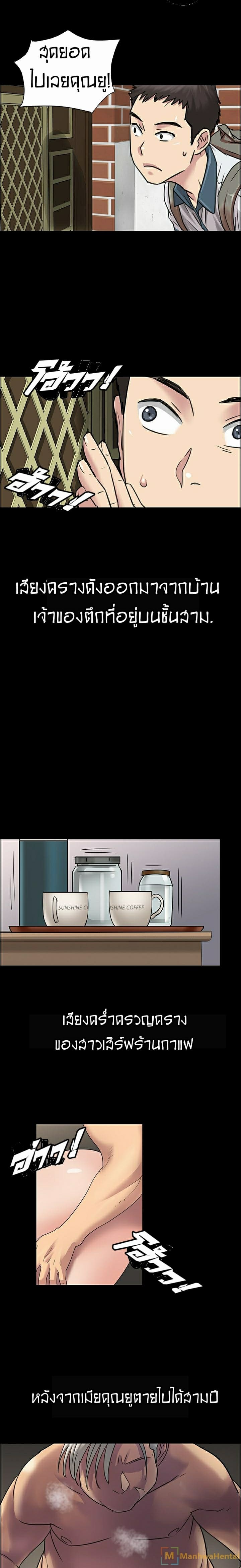 Queen Bee page 4